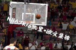 开云体育在线-凯尔特人横扫雷霆，欧文惊艳四座