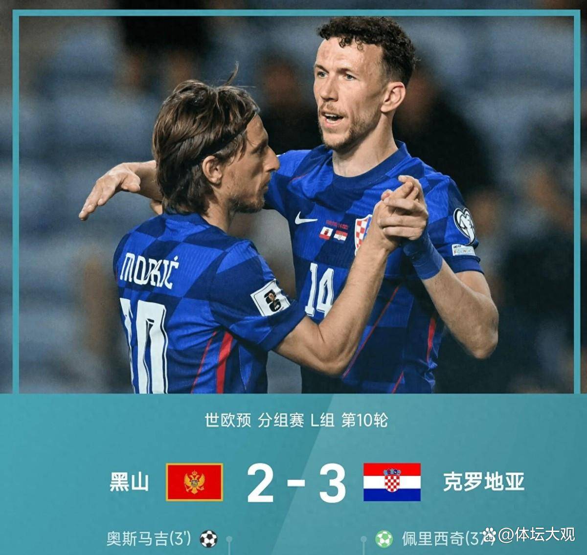 克罗地亚队失误频出惨遭对手逆转