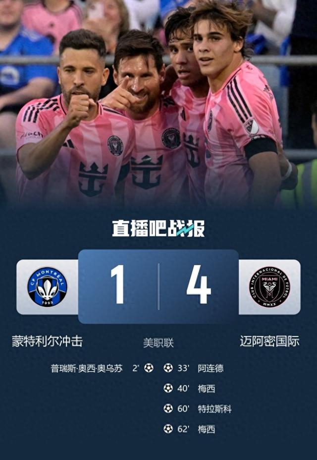 尤文图斯凭借梅西绝杀，成功晋级