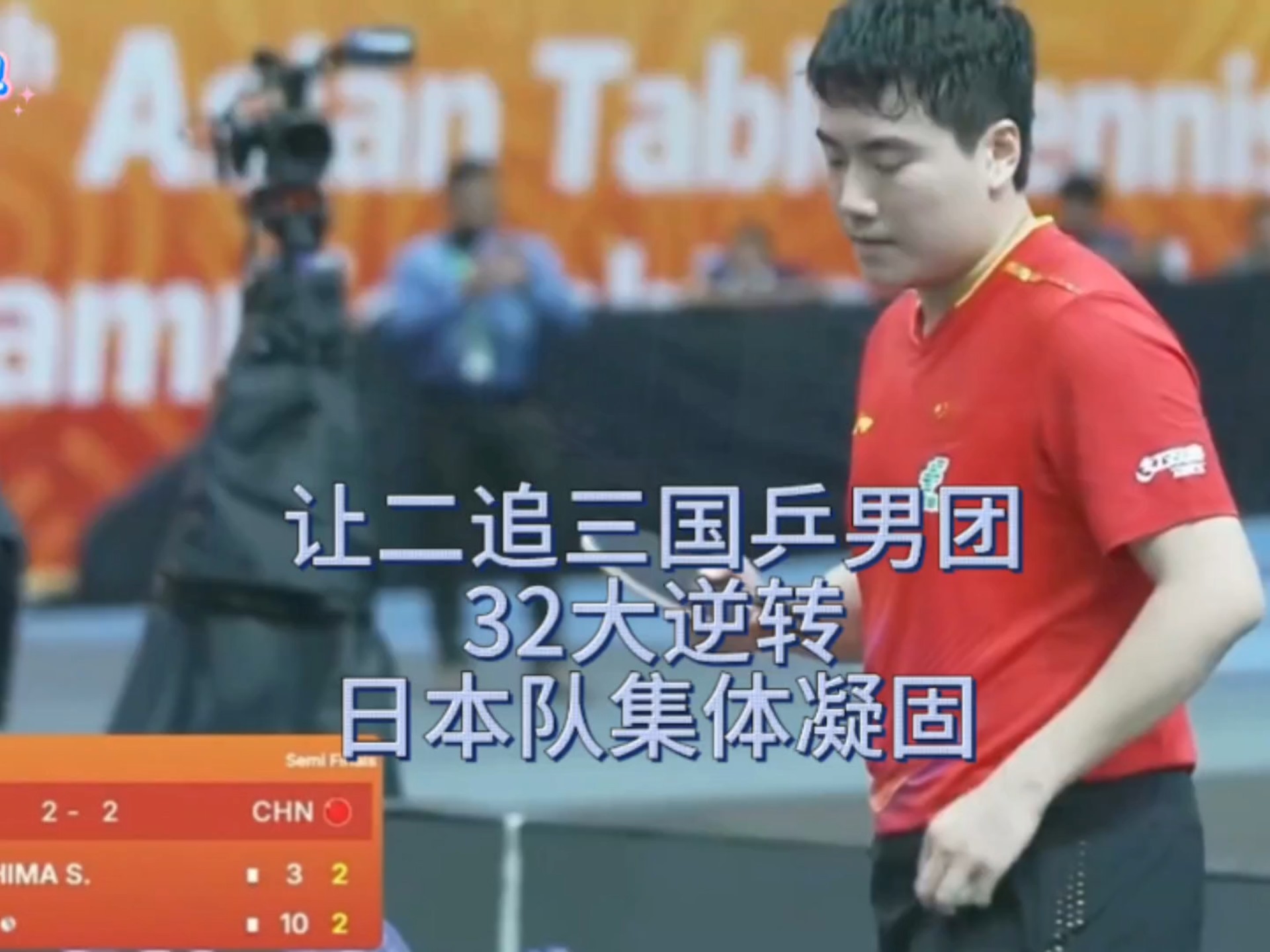 日本队完胜中国队,郑思维关键制胜的简单介绍 日本队完胜中国队,郑思维关键制胜的简单介绍
